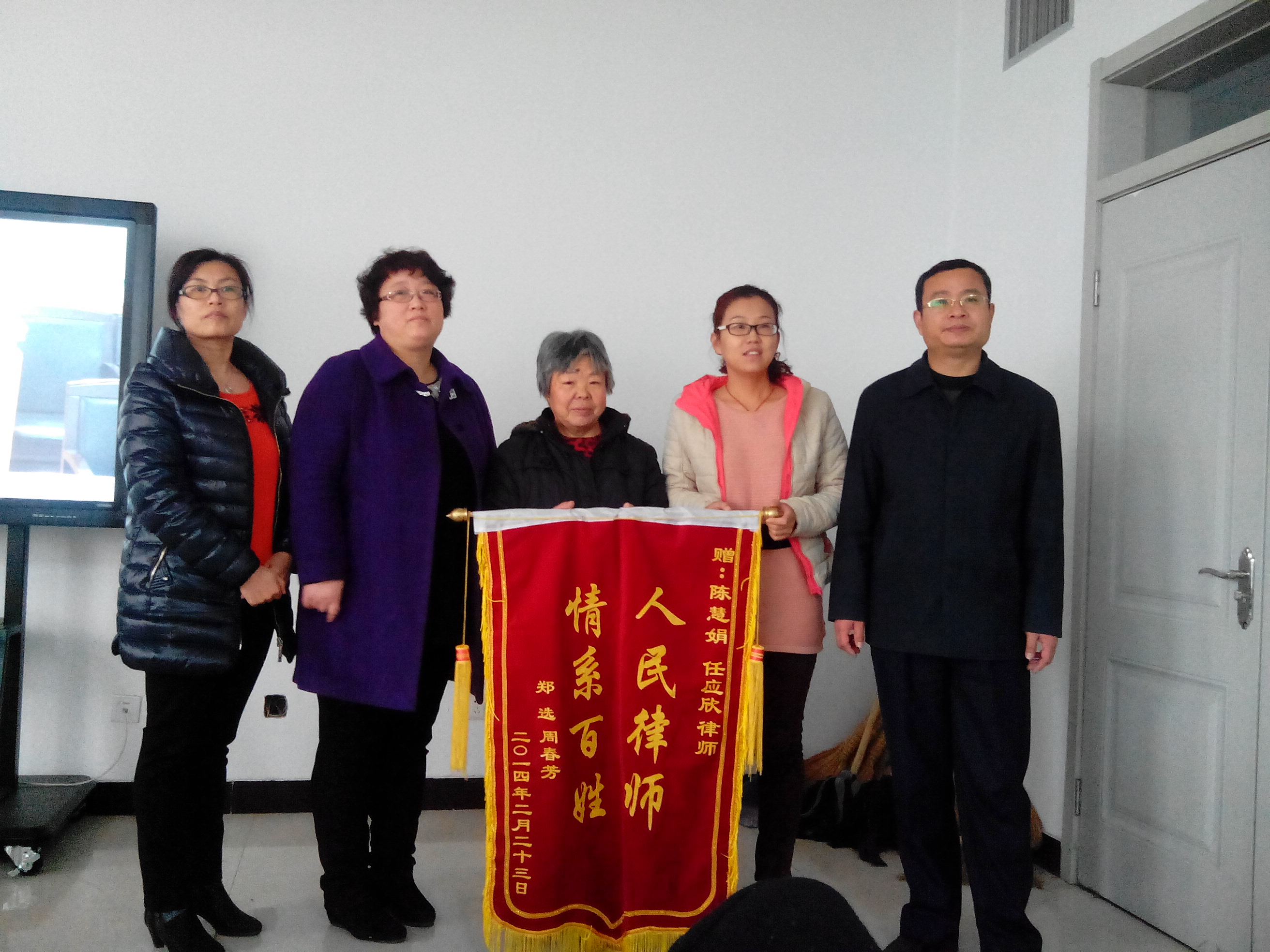 受援群众向太阳官网法律救助中心赠送锦旗