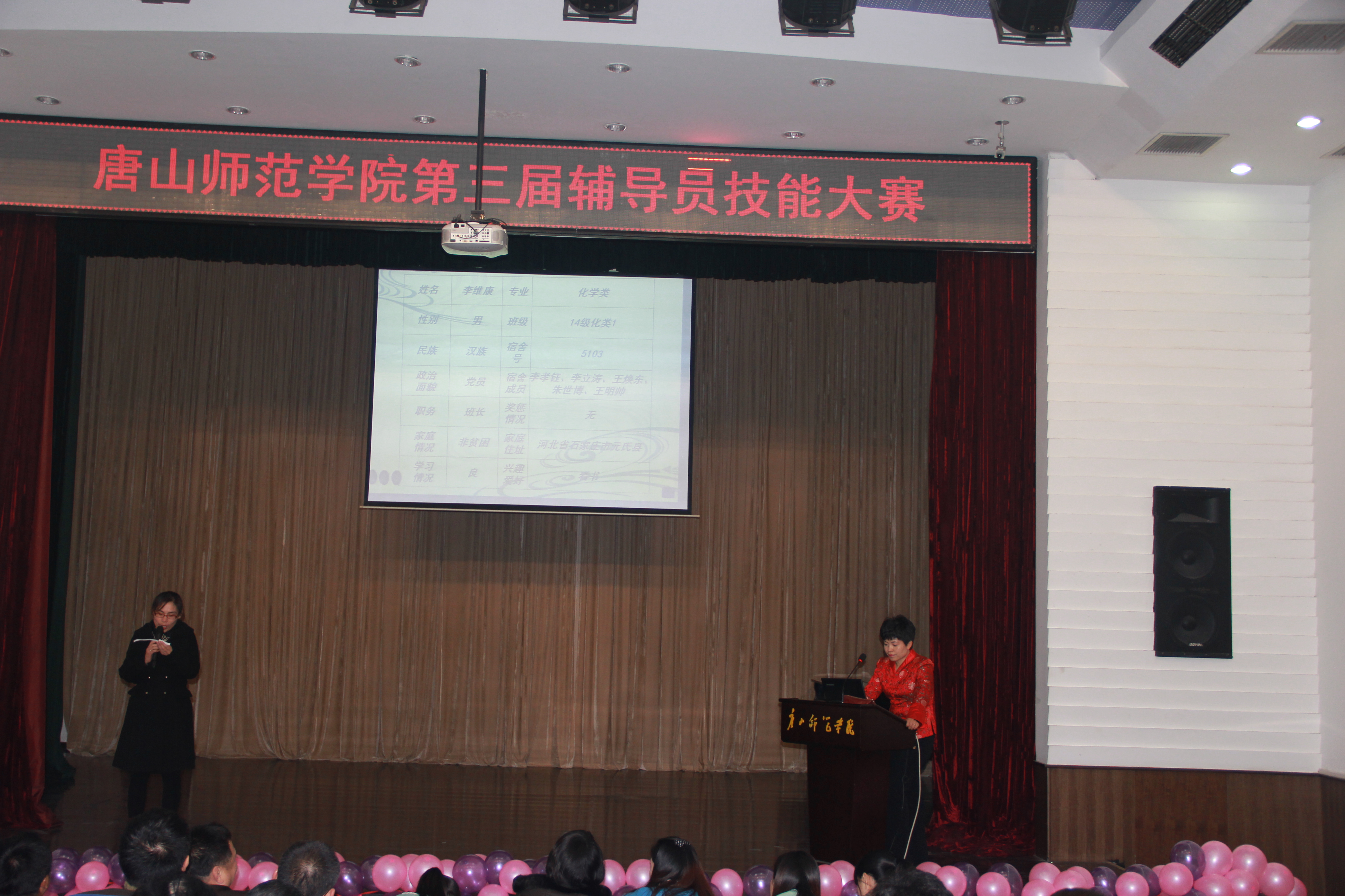 太阳官网第三届辅导员技能大赛第二场“班情熟知部分”成功举办