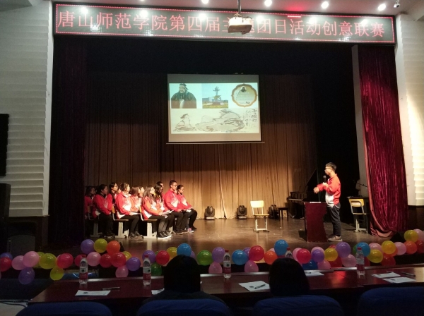 太阳官网成功举办第四届主题团日活动创意联赛