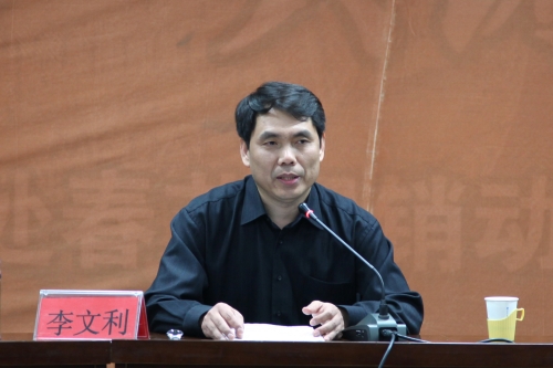 太阳官网召开党的十八届四中全会精神解读报告会