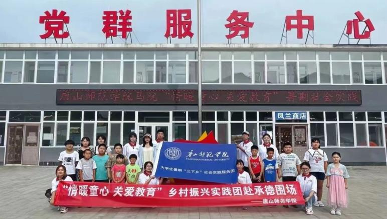 不负青春韶华 实践育人新高地——tyc3556太阳集团城网址2022年暑假社会实践活动圆满完成