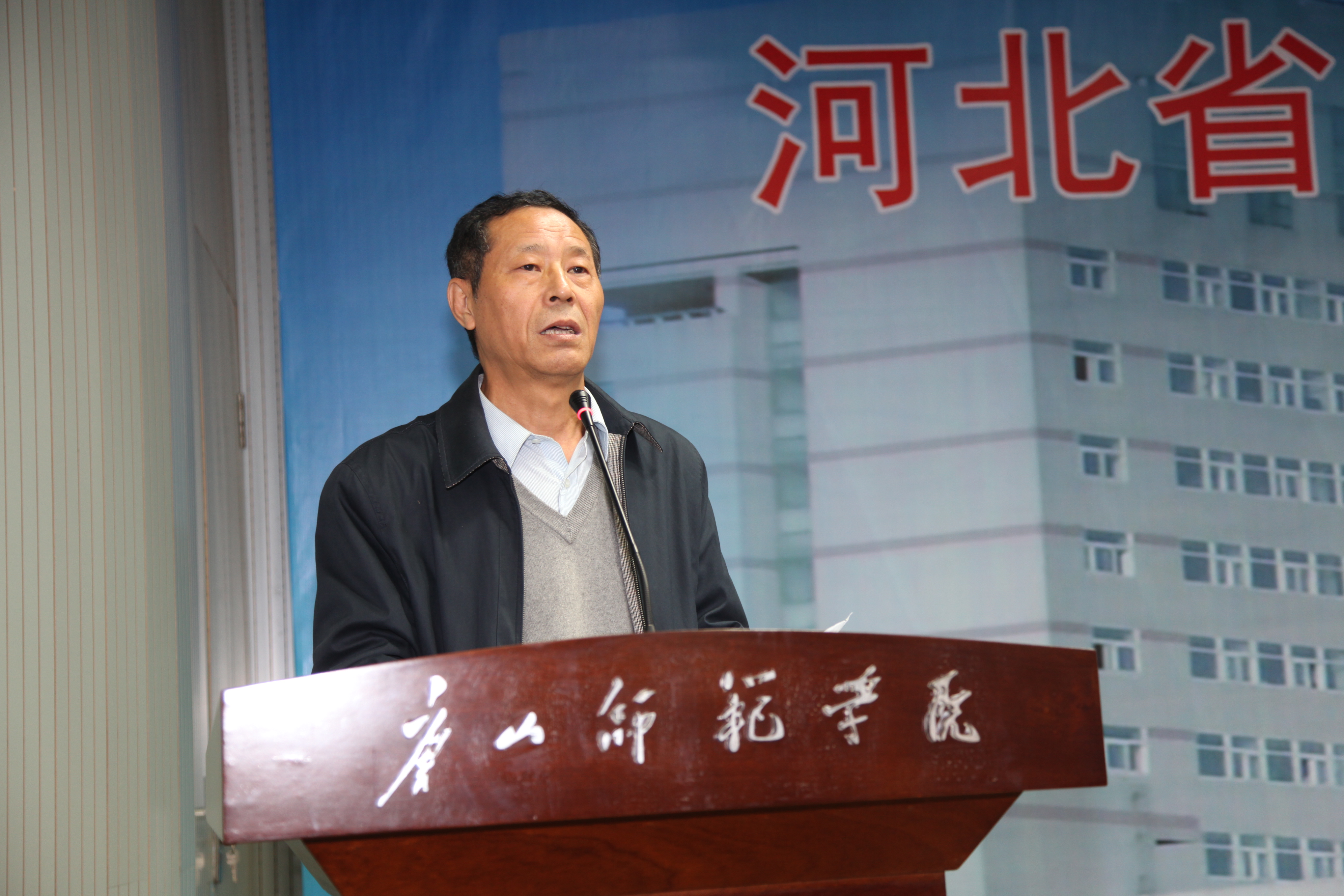 河北省教育学会学校文化研究分会第二届学术年会在太阳官网隆重召开