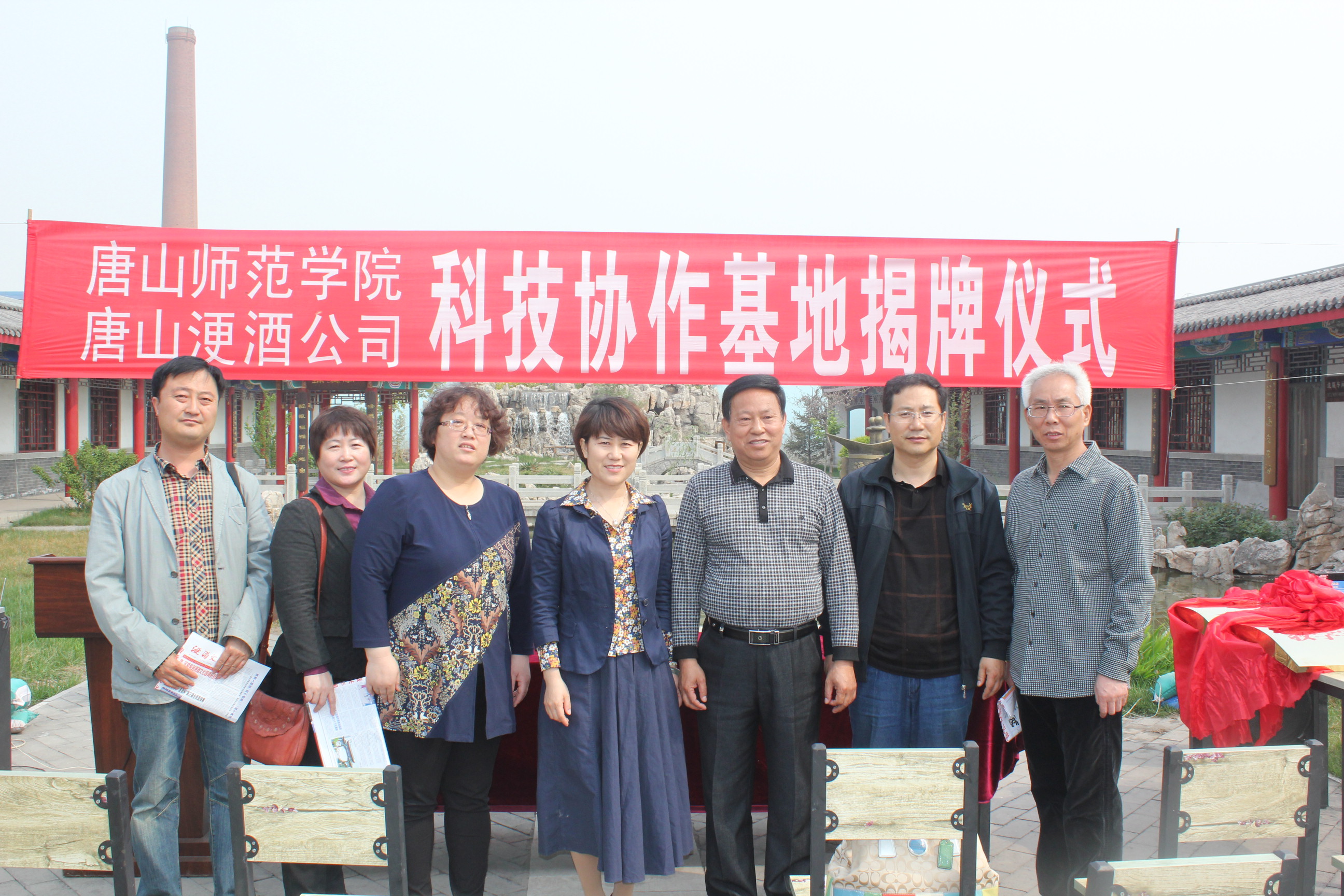 客绍英副院长出席“tyc3556太阳集团城网址科技协作基地”揭牌仪式