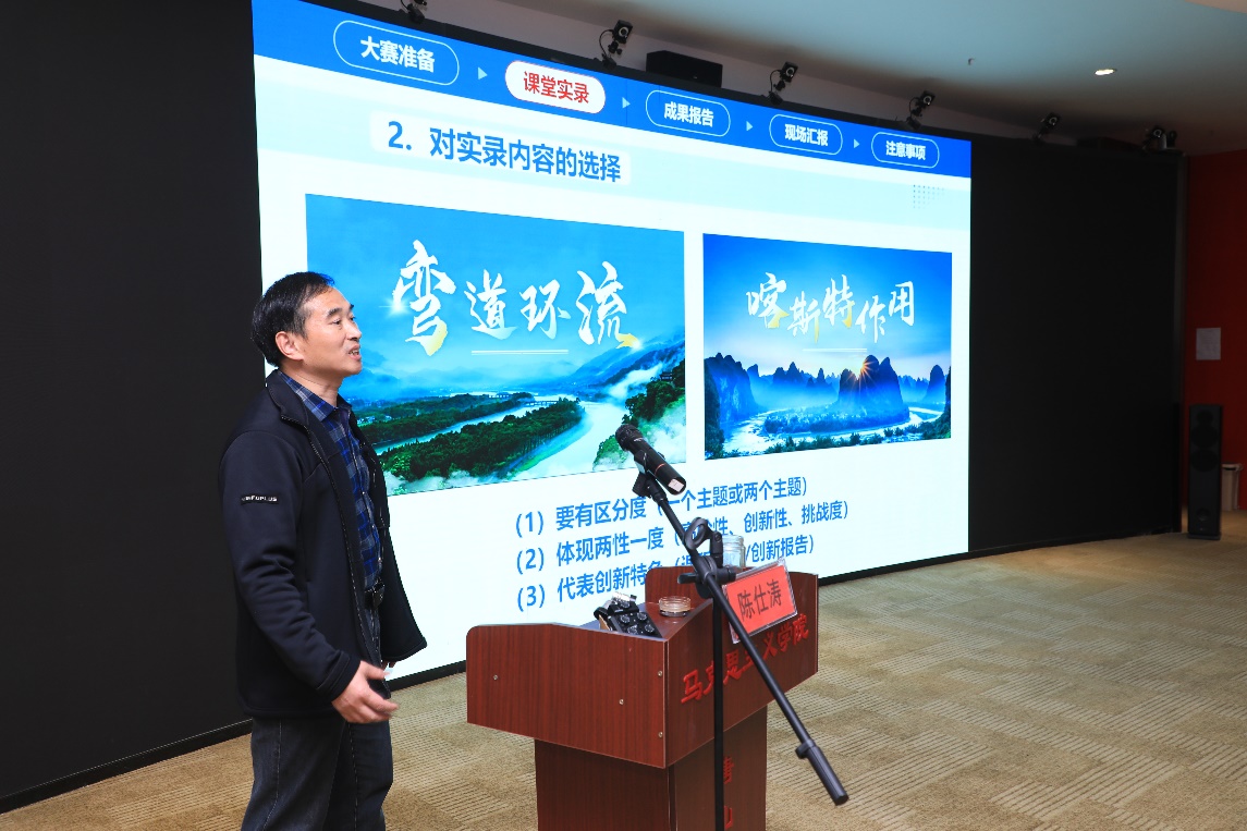太阳官网成功举办“课程思政”和“教学创新”专题讲座