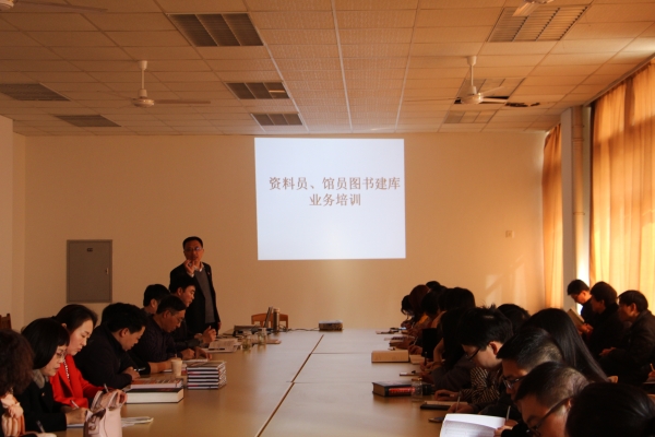 太阳官网举办资料员、馆员图书建库业务培训——第四届图书馆学术讲座拉开帷幕