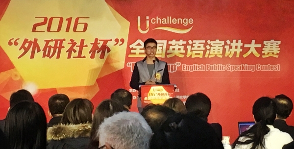 太阳官网选手获2016年“外研社杯”全国大学生英语演讲大赛总决赛二等奖