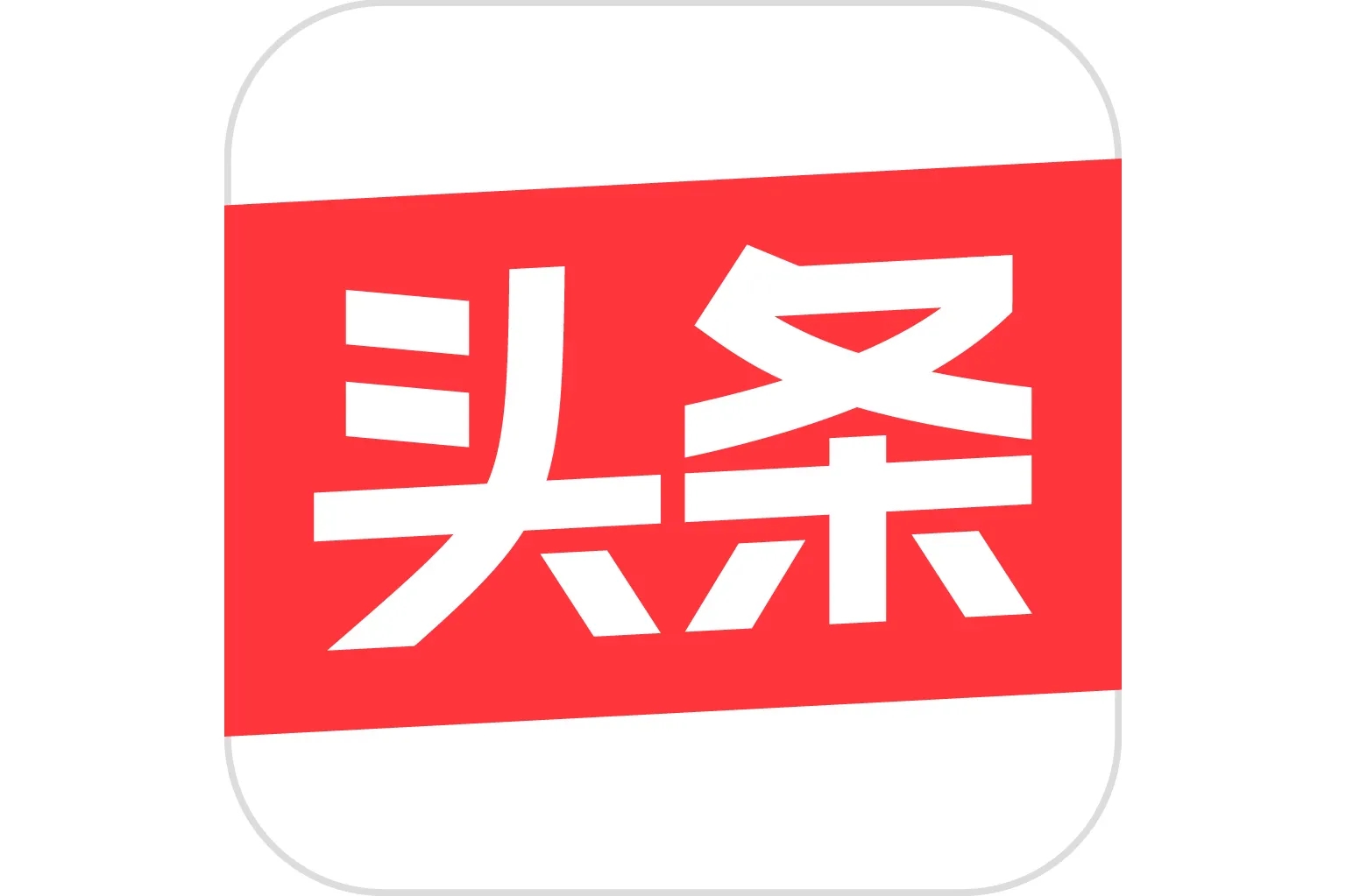 《今日头条》——tyc3556太阳集团城网址举办“弘扬传统文化，发展民族体育”线上学术论坛