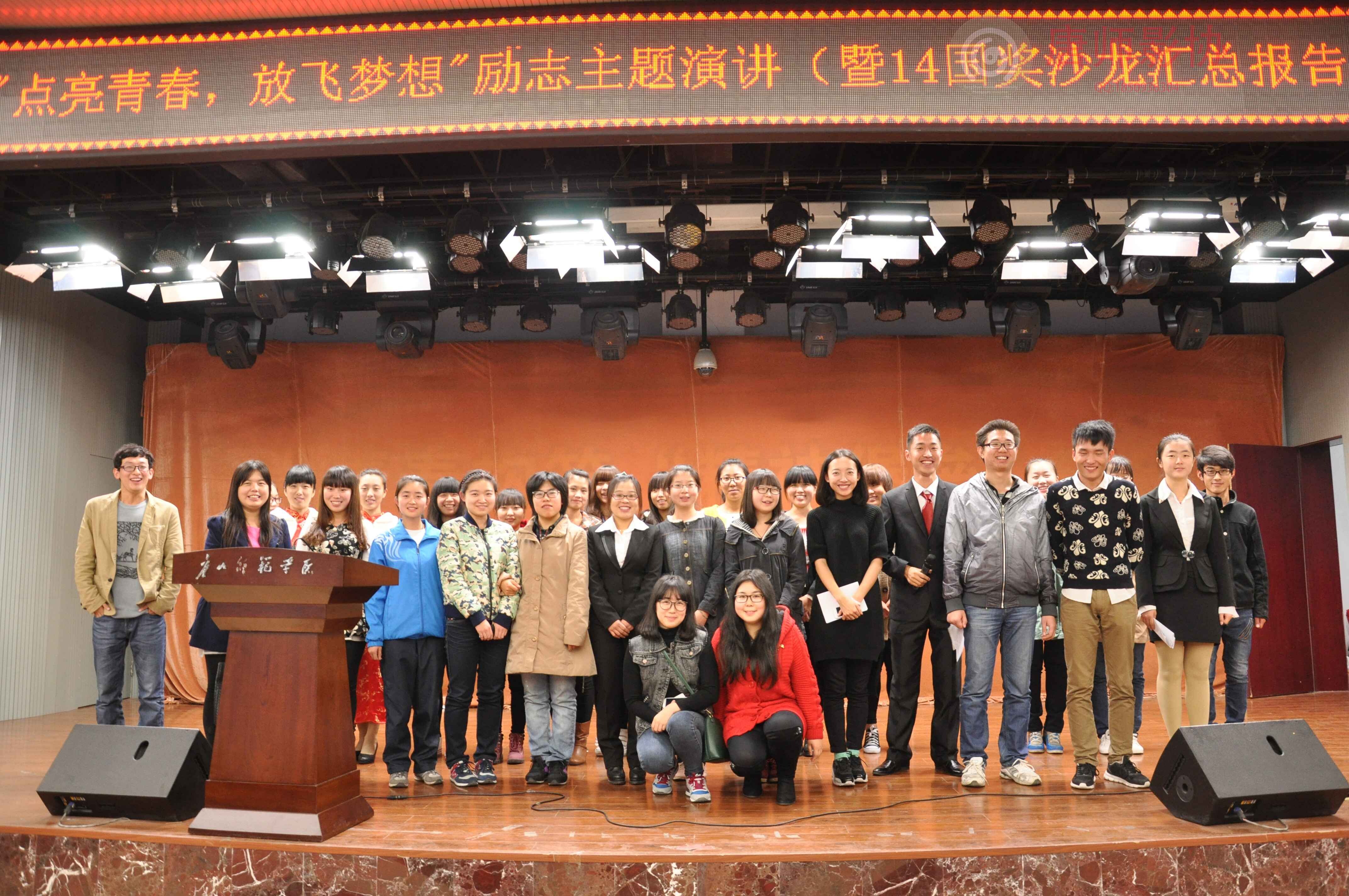 太阳官网举办2014年“国奖沙龙”汇报会