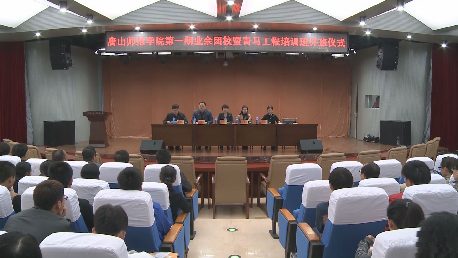 太阳官网隆重举行第一期业余团校暨青马工程培训班开班典礼