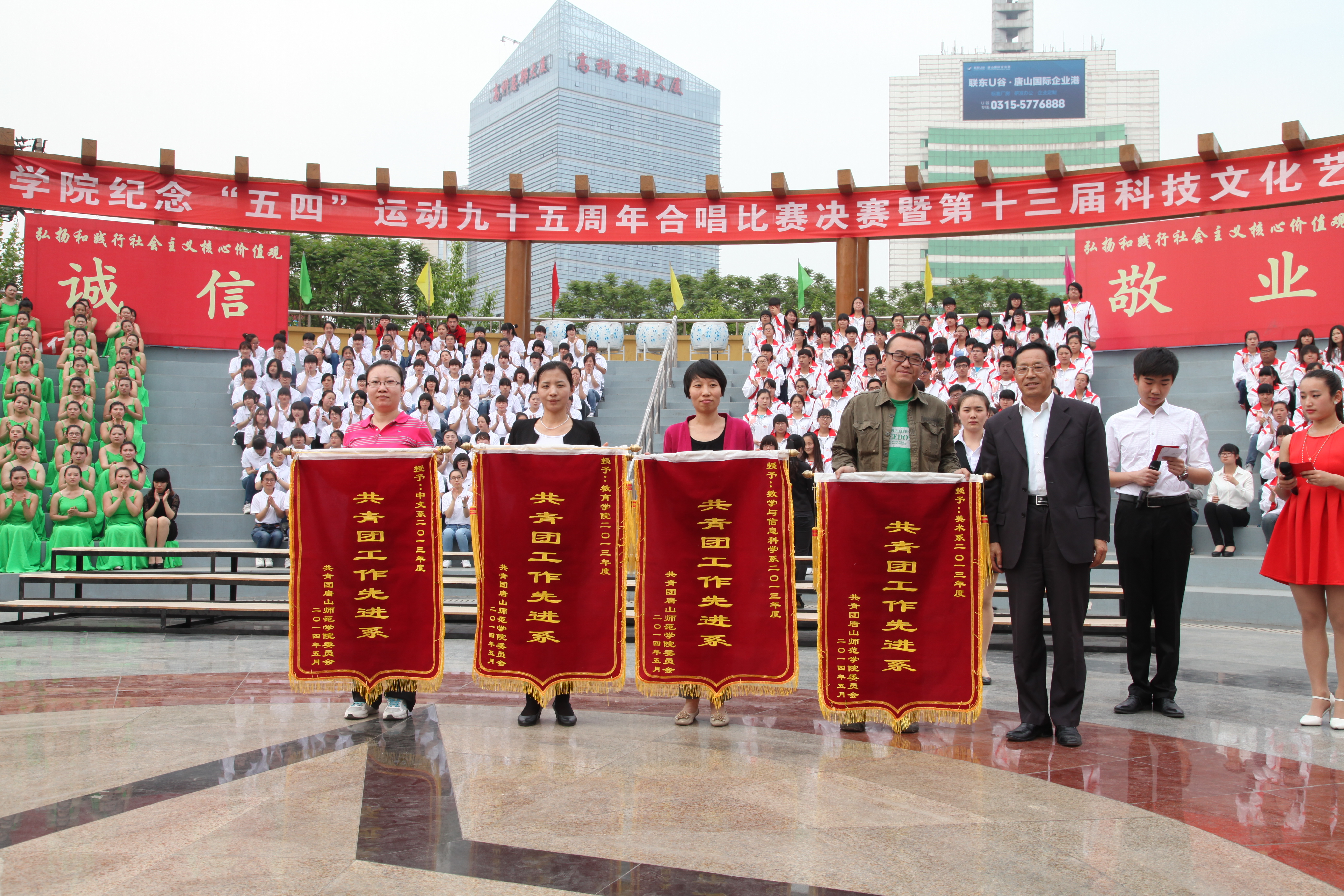 太阳官网举办纪念五四运动95周年合唱比赛决赛暨第13届科技文化艺术节开幕式
